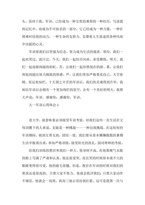 荐大一军训心得体会13篇.docx