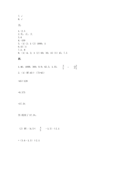 苏教版六年级数学小升初试卷及答案【考点梳理】.docx