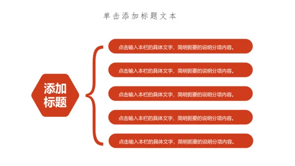 红色党校党委党支部党徽工作总结PPT模板