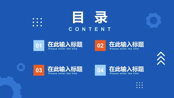 蓝色简约全国质量月企业生产PPT模板