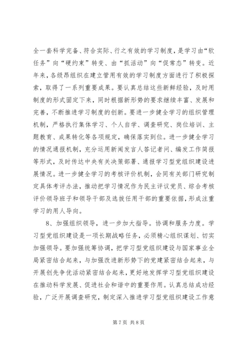 人力资源和社会保障局团委工作总结.docx