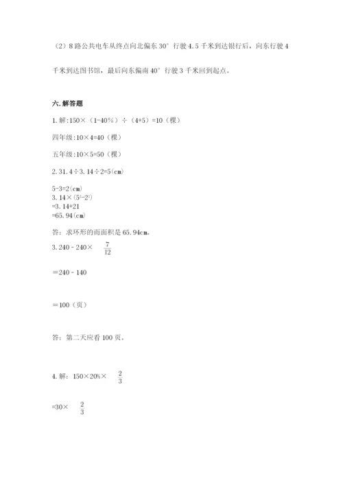 2022人教版六年级上册数学期末测试卷及参考答案【预热题】.docx