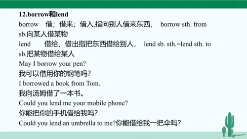 Unit 3 Could you please clean your room? 单元综合复习课件 
