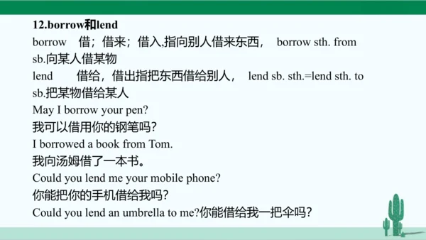 Unit 3 Could you please clean your room? 单元综合复习课件 