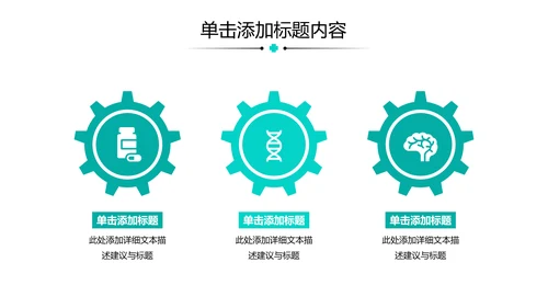 简约医生医疗医学类通用医院宣传PPT模板
