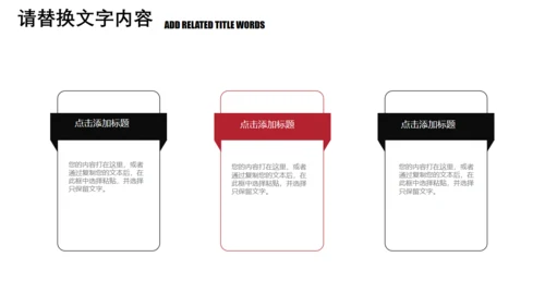 冬至吃饺子活动策划通用PPT模板
