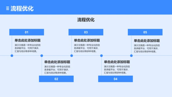 组织部部门结构与分工展示PPT模板