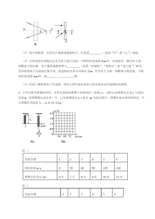 滚动提升练习西安交通大学附属中学分校物理八年级下册期末考试综合训练A卷（解析版）.docx