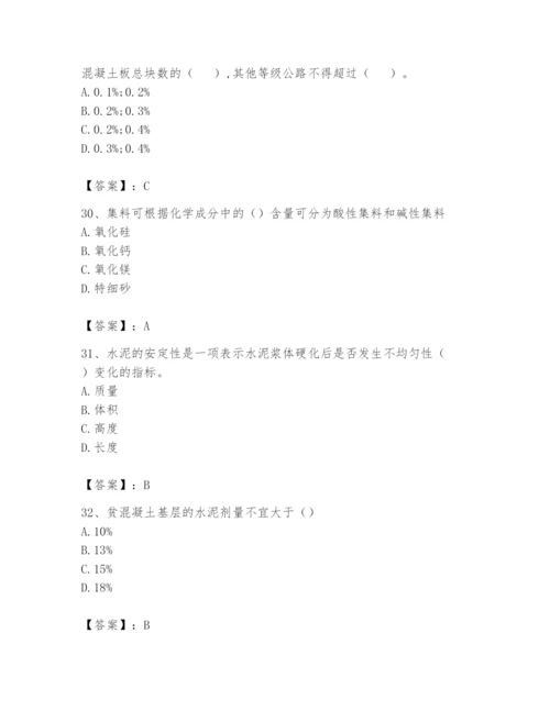 2024年试验检测师之道路工程题库精品【能力提升】.docx