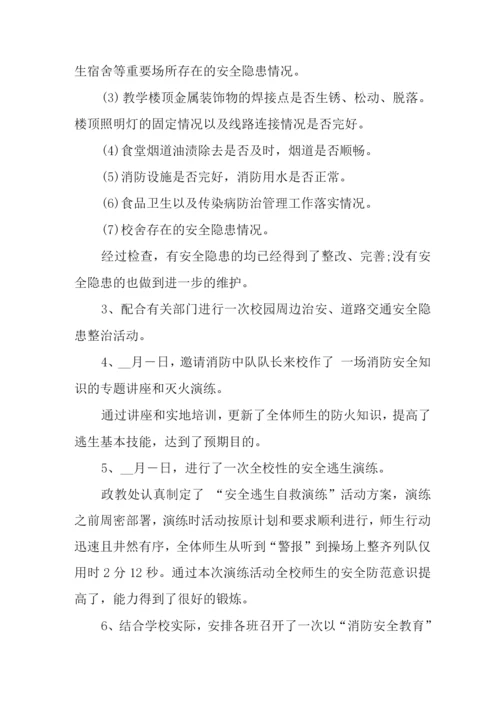2022年消防宣传月活动总结.docx