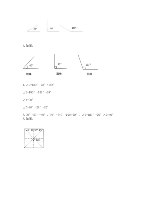 北京版四年级上册数学第四单元 线与角 测试卷【夺分金卷】.docx