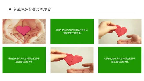 公益宣传关爱老人慈善爱心奉献空巢老人健康PPT模板