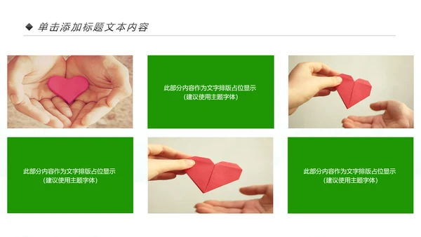 公益宣传关爱老人慈善爱心奉献空巢老人健康PPT模板