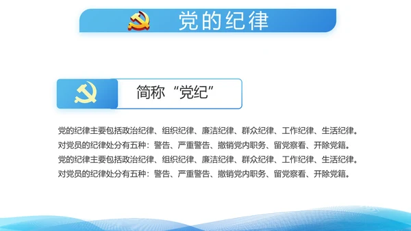 蓝色党支部党建年终总结述职报告学习教育PPT