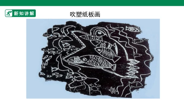 第六课《大嘴怪》课件
