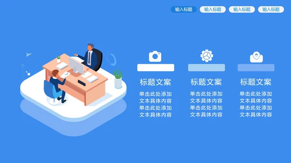蓝色插画面试流程规范PPT模板