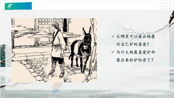 6我家的好邻居（课件）（共20张PPT）(全一课）