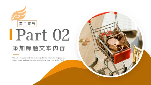 金色大气创业投资金融理财银行保险PPT模板