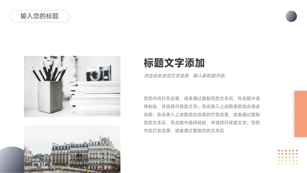 蓝色商业欧美大气商业计划书PPT模板