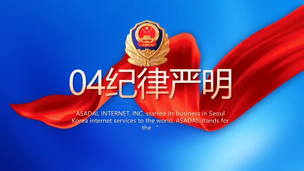 忠诚正义秉公执法公安警察动态PPT