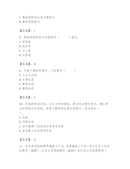 2024年材料员之材料员基础知识题库附答案（模拟题）.docx