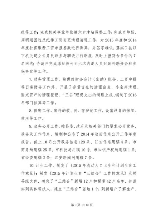 乡镇经济发展年度工作总结.docx