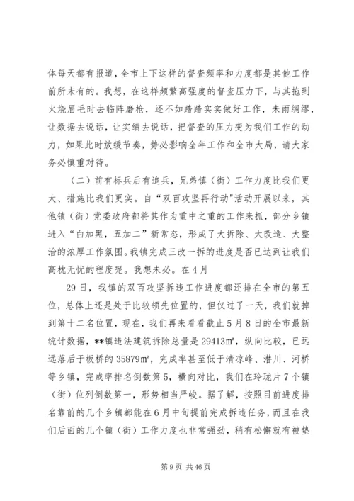 在全镇“三万”活动推进会上的讲话.docx