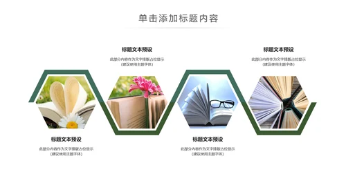 简约读书阅读书香文化教育培训PPT模板