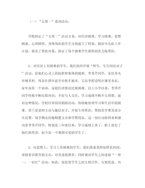 精编之校少先队个人工作参考总结范文（通用）.docx