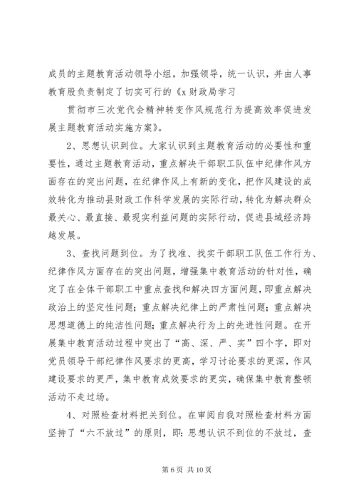 主题教育活动工作总结 (5).docx