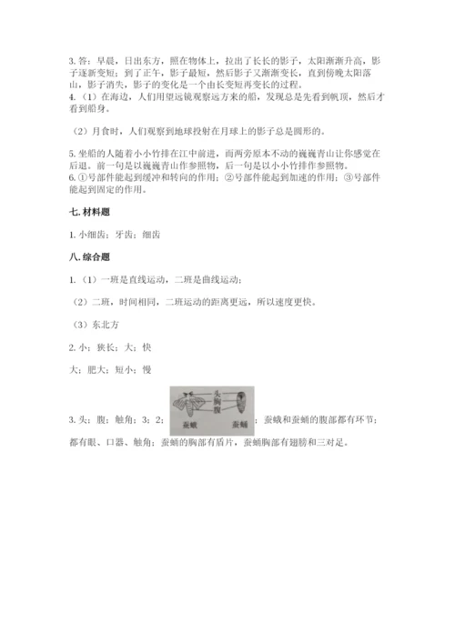 教科版小学科学三年级下册 期末测试卷精品（夺冠）.docx