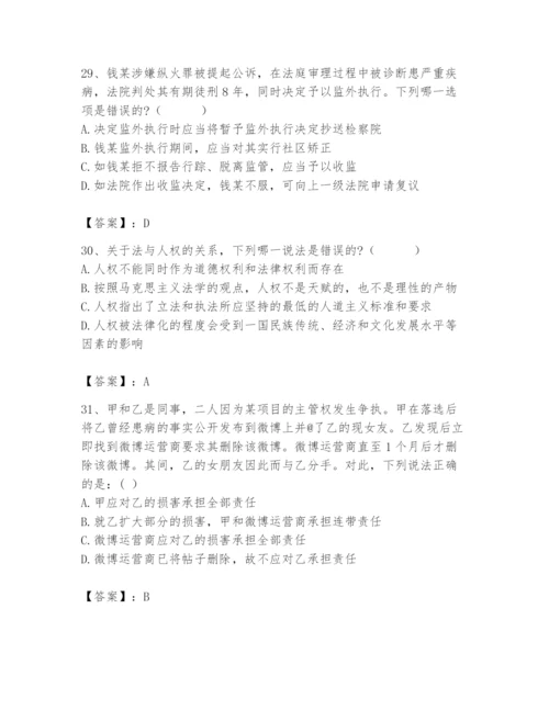 2024年国家电网招聘之法学类题库精品（黄金题型）.docx