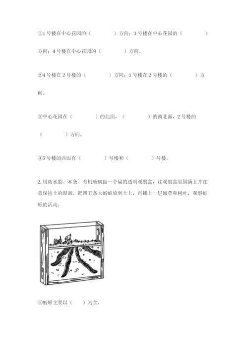 教科版二年级上册科学期末考试试卷1套.docx