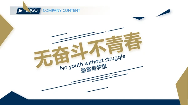 高端大气简约创业融资计划书商业计划书PPT