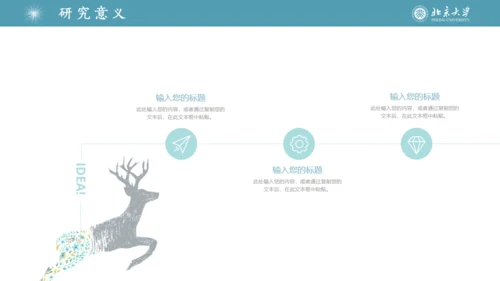 环境艺术学与工程论文答辩通用PPT模板