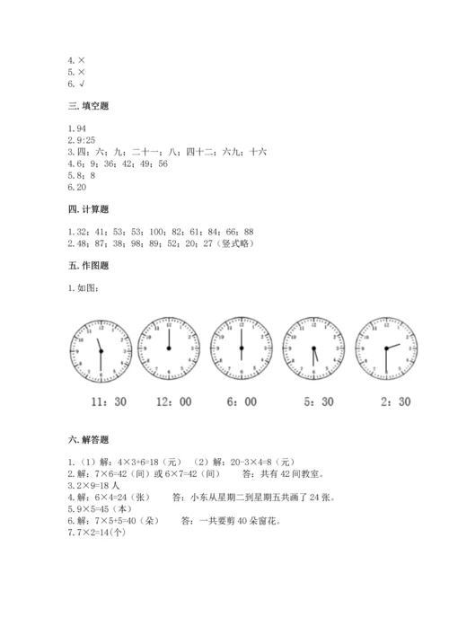 人教版二年级上册数学期末考试试卷含答案（基础题）.docx