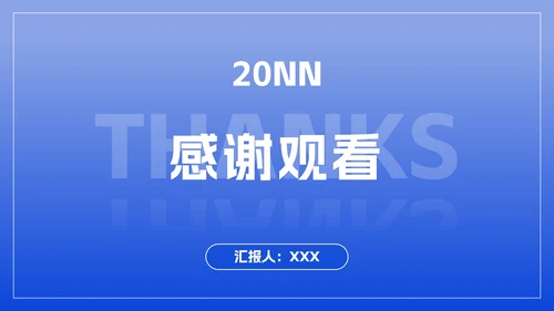 极简蓝色商务工作总结ppt模板