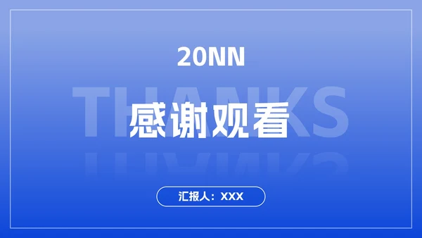 极简蓝色商务工作总结ppt模板