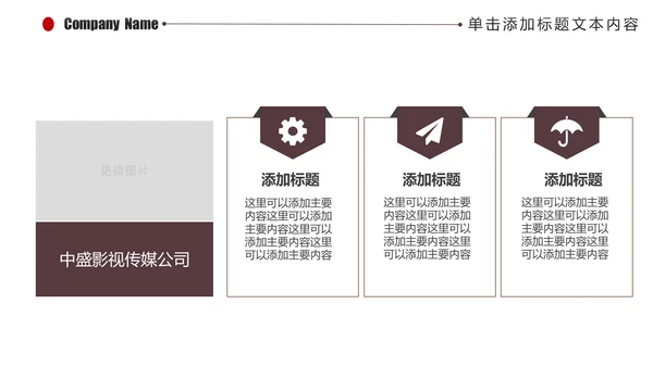 精美大气电影影视传媒ppt动态模板