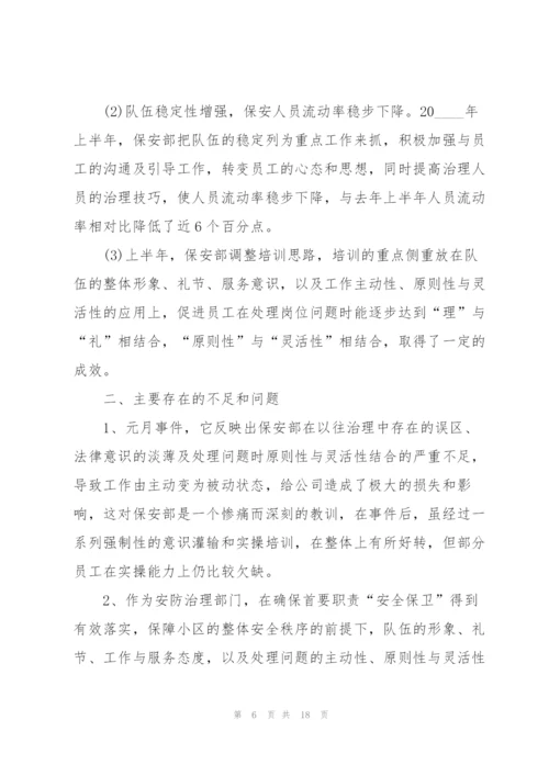 银行员工工作述职报告汇总.docx