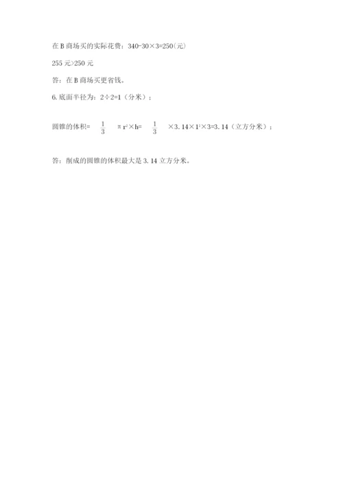 最新苏教版小升初数学模拟试卷含答案【黄金题型】.docx