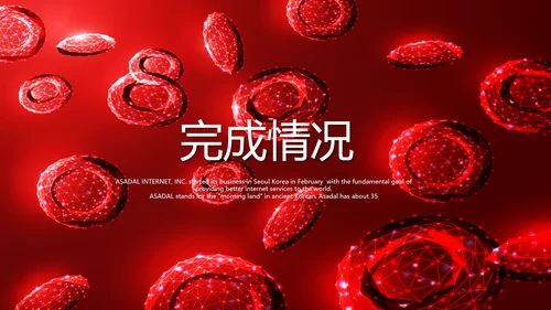 医疗医学红细胞血小板动态PPT
