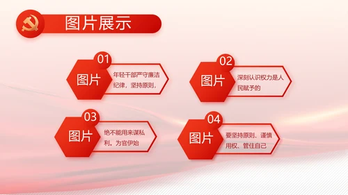 党建党支部工作总结汇报计划PPT党课