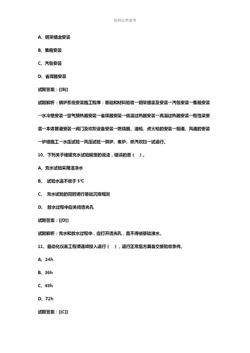 二级建造师机电真题模拟及答案解析新编.docx