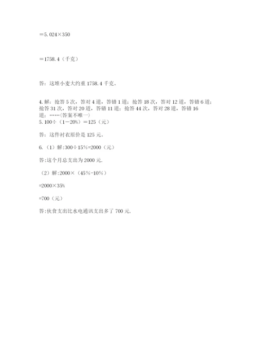 青岛版六年级数学下学期期末测试题带答案（黄金题型）.docx