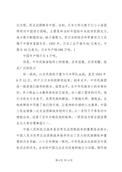 弘扬五四精神心得体会 (5).docx