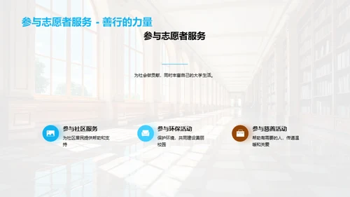 活出大学色彩
