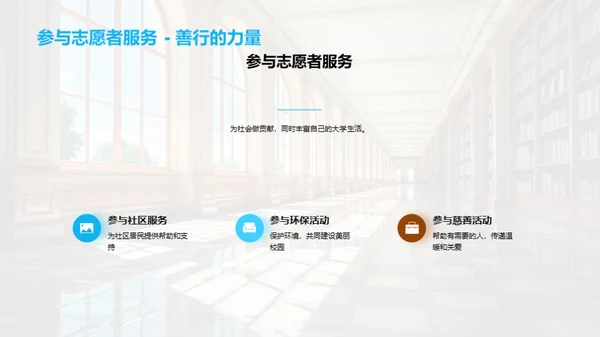 活出大学色彩