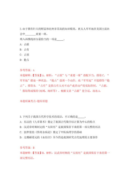 江苏省东台市人社人力资源服务有限公司关于招考6名劳务派遣人员模拟考试练习卷及答案第1版