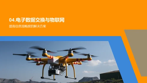 智能驱动的沿海货运革新